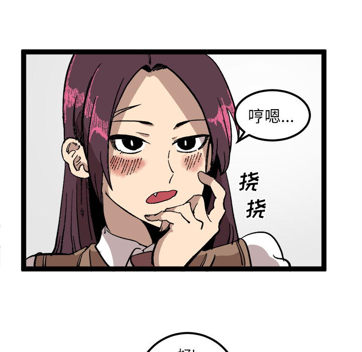 《坏朋友》漫画最新章节第27话 27免费下拉式在线观看章节第【67】张图片