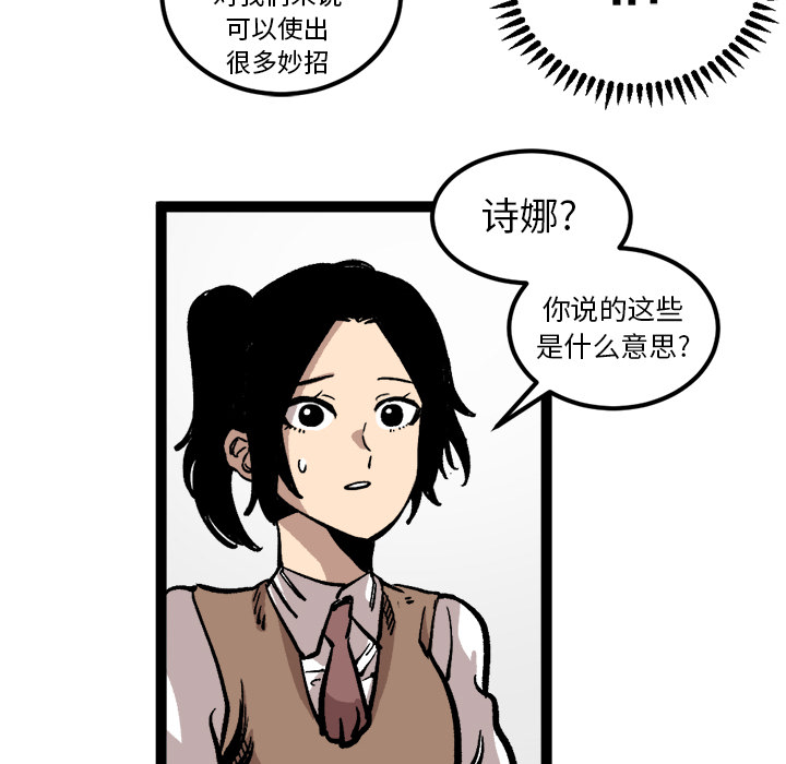 《坏朋友》漫画最新章节第27话 27免费下拉式在线观看章节第【44】张图片