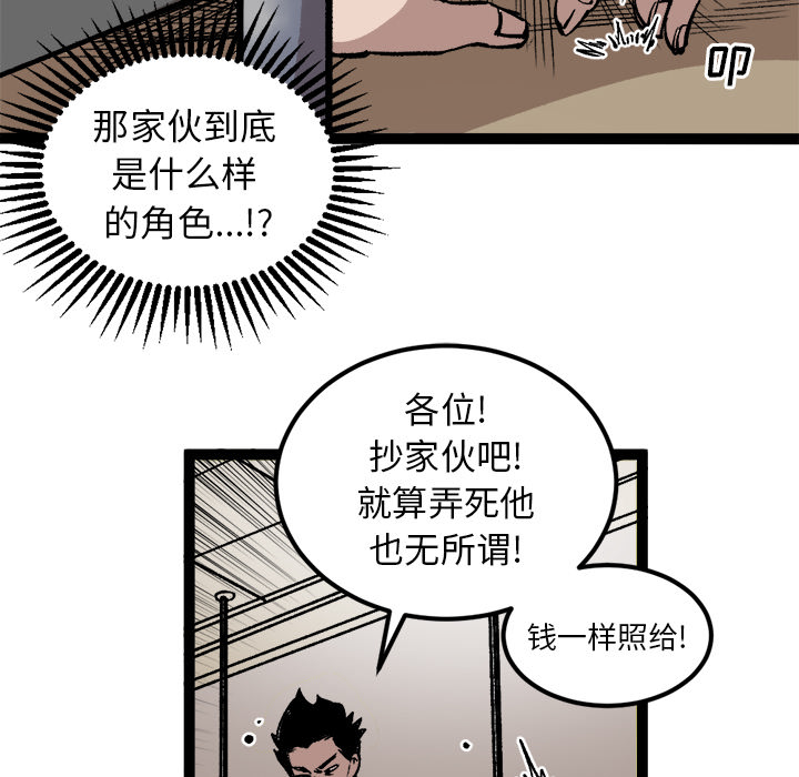 《坏朋友》漫画最新章节第27话 27免费下拉式在线观看章节第【10】张图片