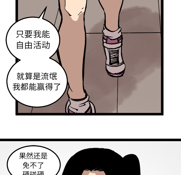 《坏朋友》漫画最新章节第27话 27免费下拉式在线观看章节第【50】张图片