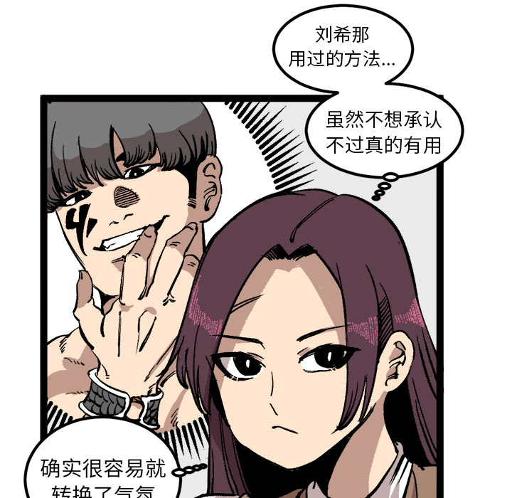 《坏朋友》漫画最新章节第27话 27免费下拉式在线观看章节第【27】张图片