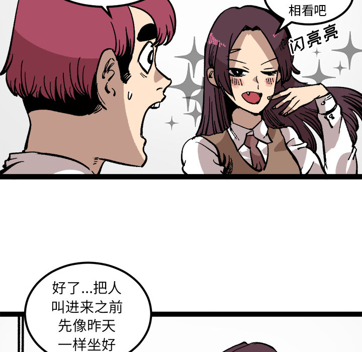 《坏朋友》漫画最新章节第27话 27免费下拉式在线观看章节第【40】张图片