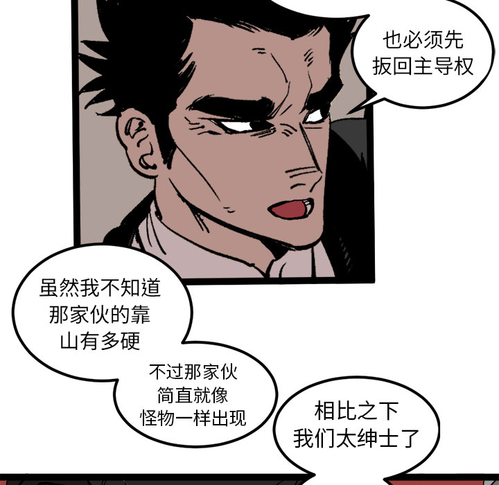 《坏朋友》漫画最新章节第27话 27免费下拉式在线观看章节第【5】张图片