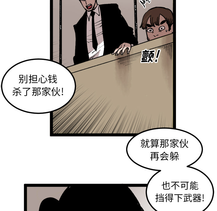 《坏朋友》漫画最新章节第27话 27免费下拉式在线观看章节第【9】张图片