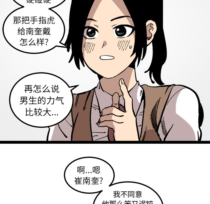 《坏朋友》漫画最新章节第27话 27免费下拉式在线观看章节第【49】张图片