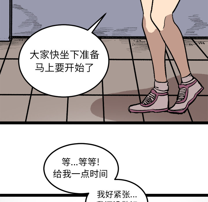 《坏朋友》漫画最新章节第27话 27免费下拉式在线观看章节第【38】张图片