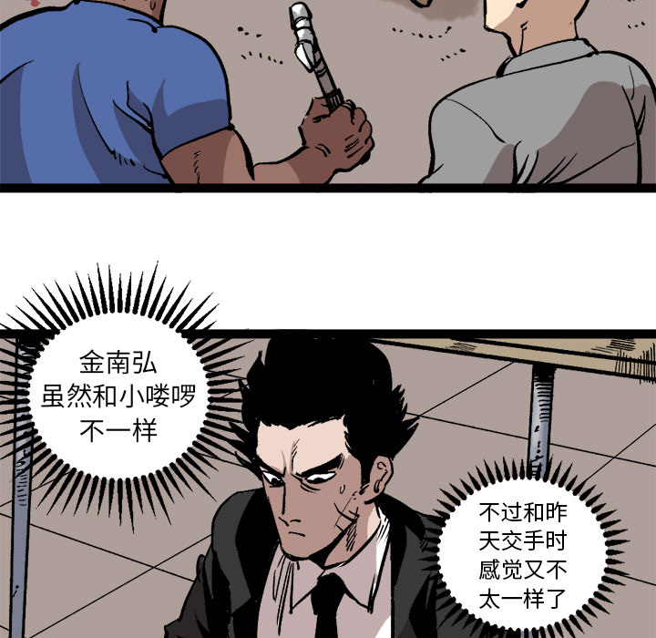 《坏朋友》漫画最新章节第27话 27免费下拉式在线观看章节第【18】张图片