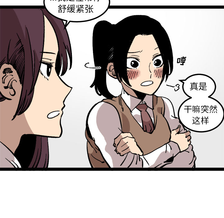 《坏朋友》漫画最新章节第27话 27免费下拉式在线观看章节第【28】张图片