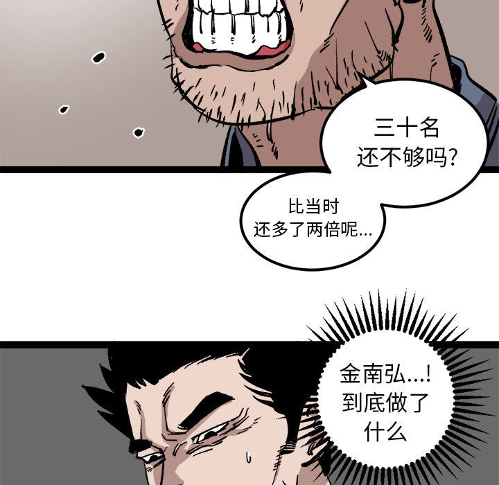 《坏朋友》漫画最新章节第27话 27免费下拉式在线观看章节第【12】张图片