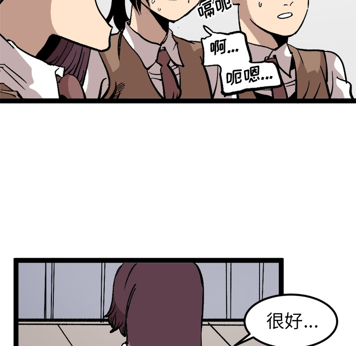 《坏朋友》漫画最新章节第28话 28免费下拉式在线观看章节第【58】张图片