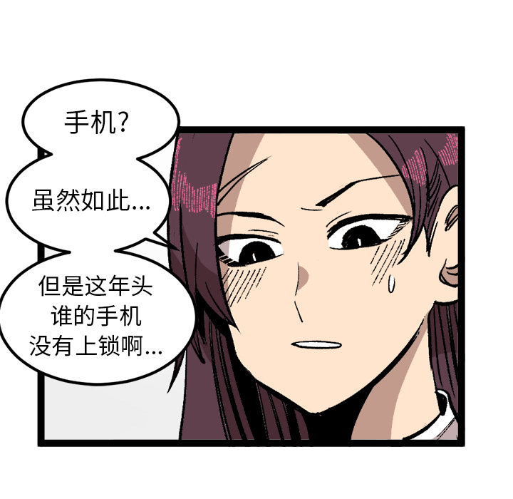 《坏朋友》漫画最新章节第28话 28免费下拉式在线观看章节第【5】张图片