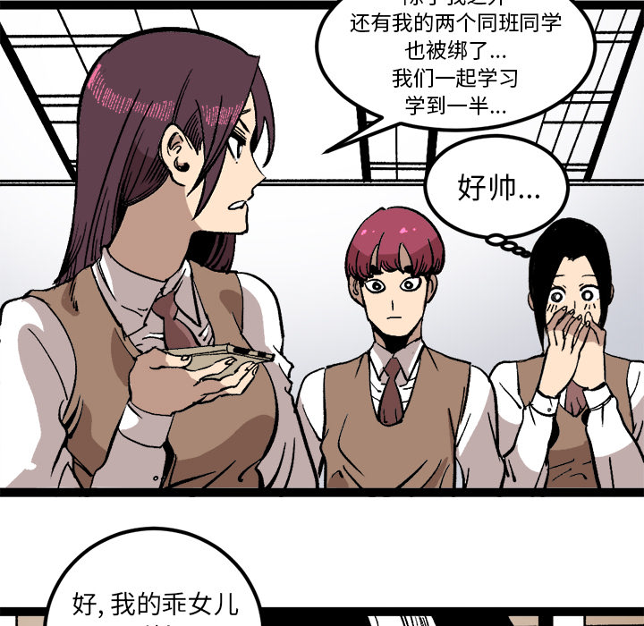 《坏朋友》漫画最新章节第29话 29免费下拉式在线观看章节第【22】张图片