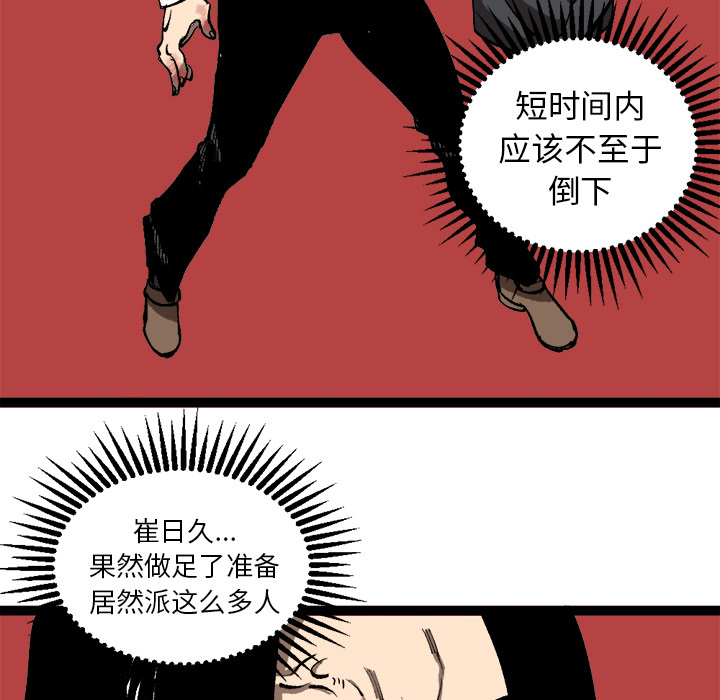 《坏朋友》漫画最新章节第29话 29免费下拉式在线观看章节第【62】张图片