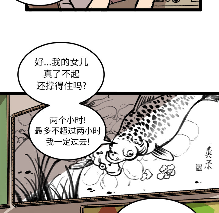 《坏朋友》漫画最新章节第29话 29免费下拉式在线观看章节第【19】张图片