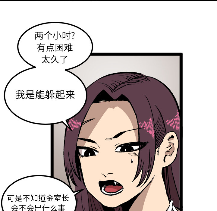 《坏朋友》漫画最新章节第29话 29免费下拉式在线观看章节第【17】张图片