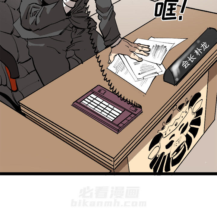 《坏朋友》漫画最新章节第29话 29免费下拉式在线观看章节第【29】张图片