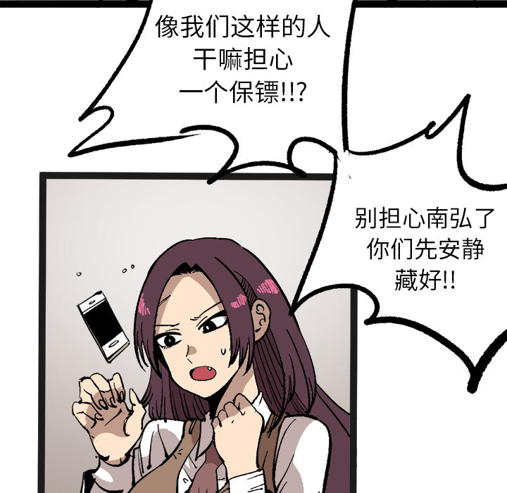 《坏朋友》漫画最新章节第29话 29免费下拉式在线观看章节第【14】张图片