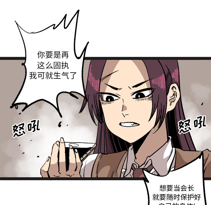 《坏朋友》漫画最新章节第29话 29免费下拉式在线观看章节第【12】张图片