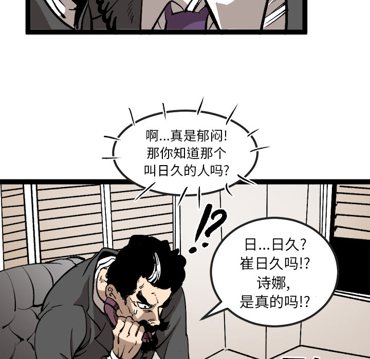 《坏朋友》漫画最新章节第29话 29免费下拉式在线观看章节第【30】张图片