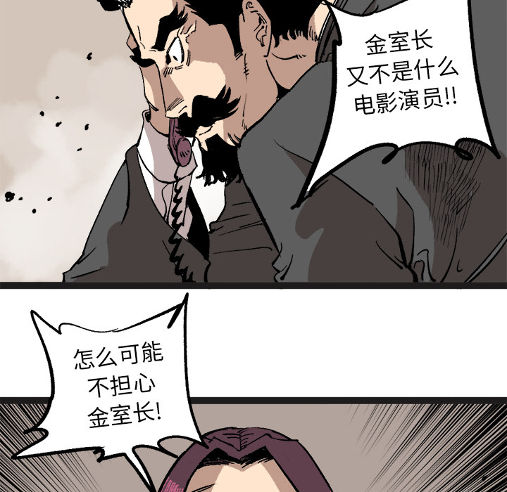 《坏朋友》漫画最新章节第29话 29免费下拉式在线观看章节第【9】张图片