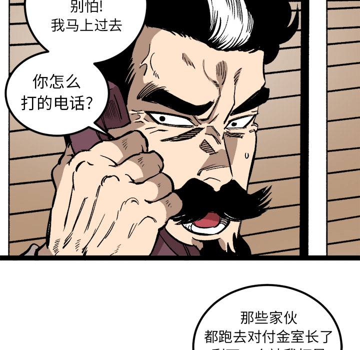 《坏朋友》漫画最新章节第29话 29免费下拉式在线观看章节第【21】张图片