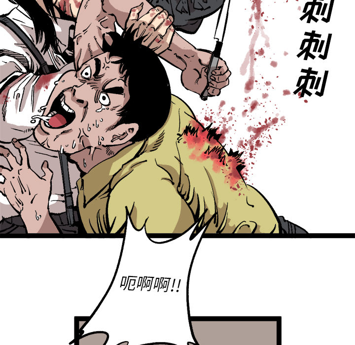 《坏朋友》漫画最新章节第29话 29免费下拉式在线观看章节第【76】张图片