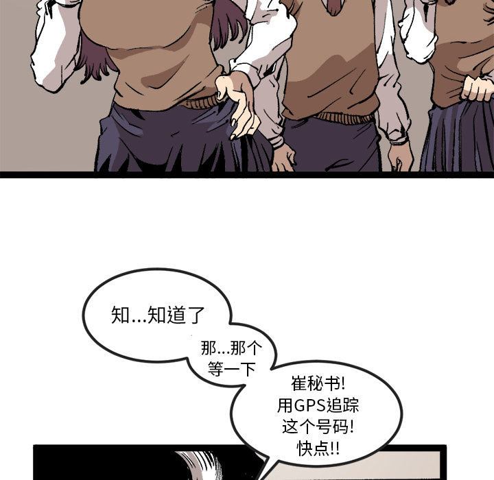 《坏朋友》漫画最新章节第29话 29免费下拉式在线观看章节第【27】张图片