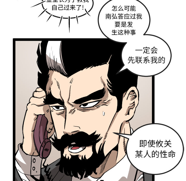 《坏朋友》漫画最新章节第29话 29免费下拉式在线观看章节第【31】张图片