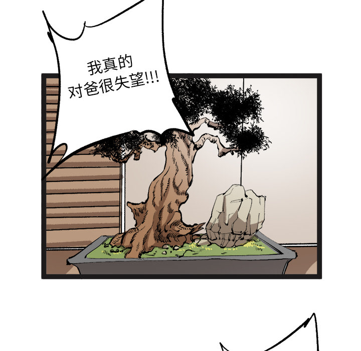 《坏朋友》漫画最新章节第29话 29免费下拉式在线观看章节第【7】张图片