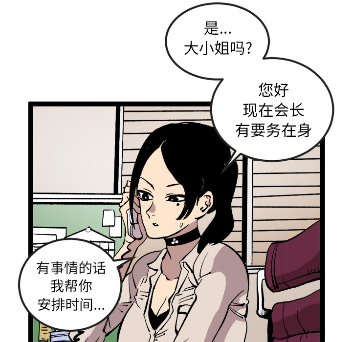 《坏朋友》漫画最新章节第29话 29免费下拉式在线观看章节第【38】张图片