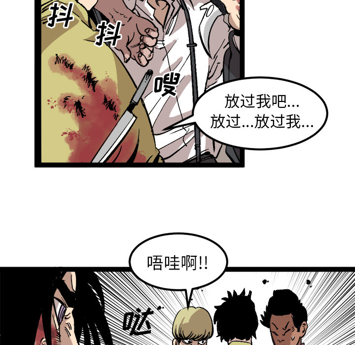 《坏朋友》漫画最新章节第29话 29免费下拉式在线观看章节第【71】张图片