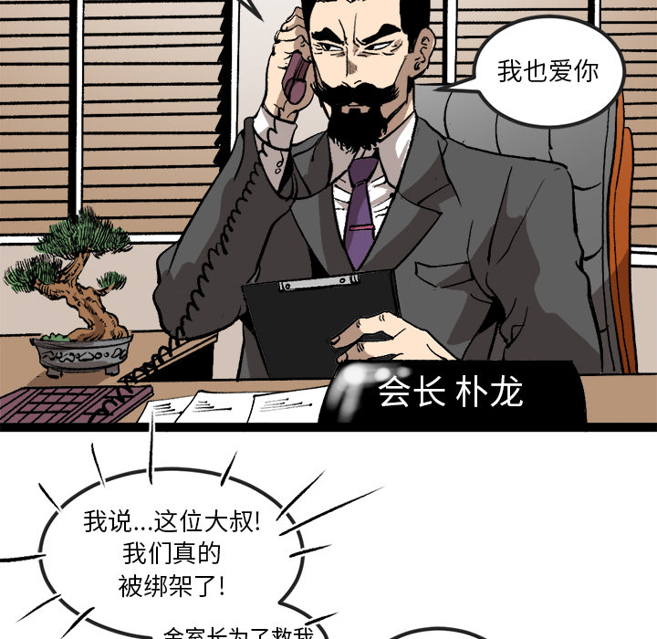 《坏朋友》漫画最新章节第29话 29免费下拉式在线观看章节第【32】张图片