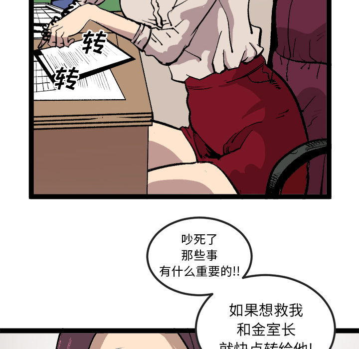 《坏朋友》漫画最新章节第29话 29免费下拉式在线观看章节第【37】张图片