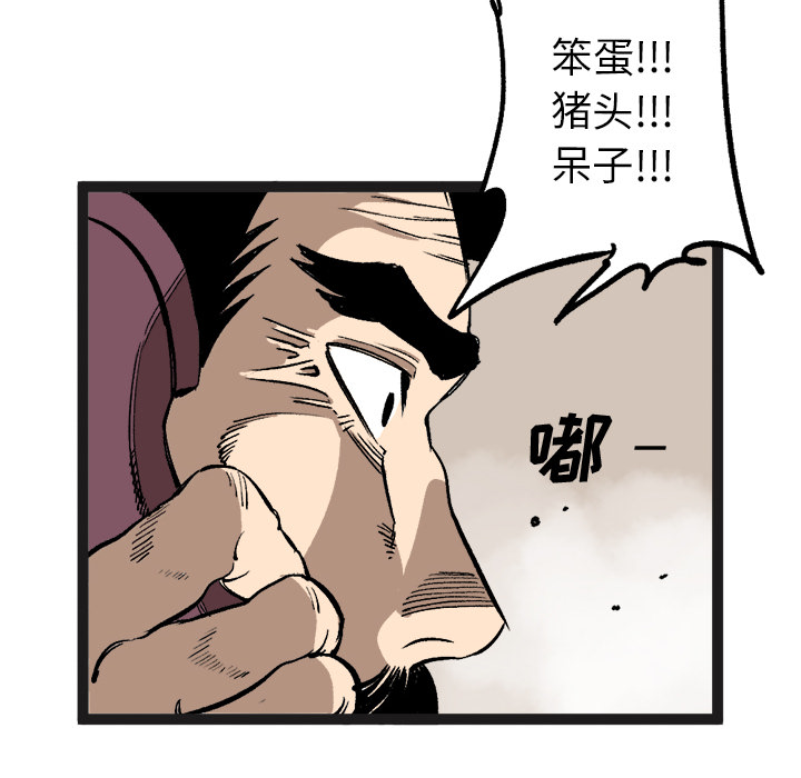 《坏朋友》漫画最新章节第29话 29免费下拉式在线观看章节第【5】张图片