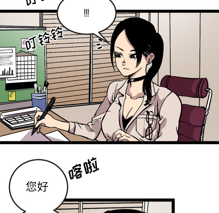 《坏朋友》漫画最新章节第29话 29免费下拉式在线观看章节第【41】张图片