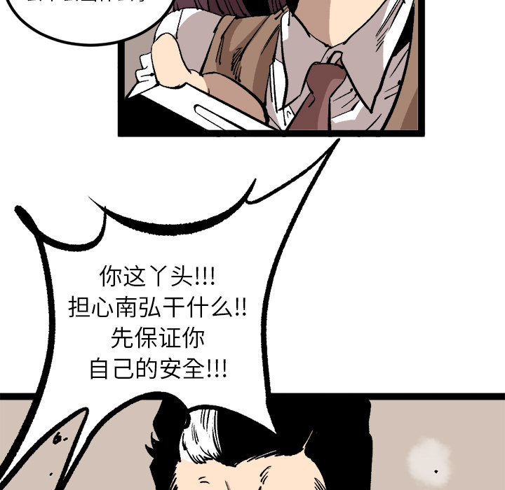 《坏朋友》漫画最新章节第29话 29免费下拉式在线观看章节第【16】张图片