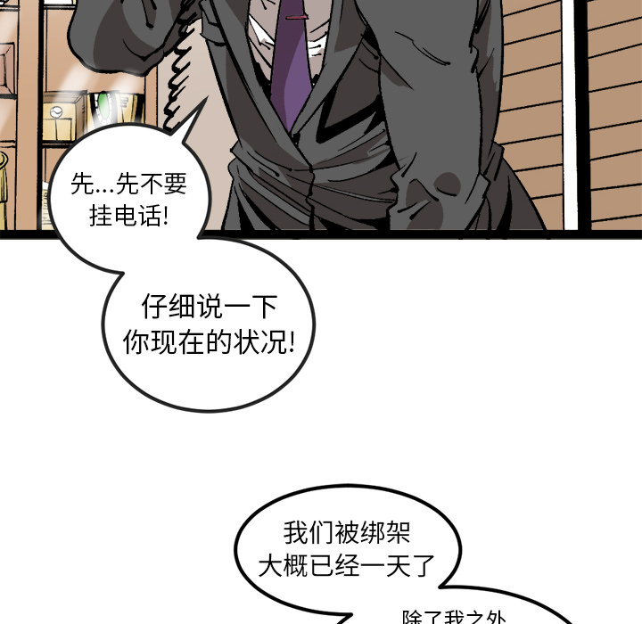 《坏朋友》漫画最新章节第29话 29免费下拉式在线观看章节第【23】张图片