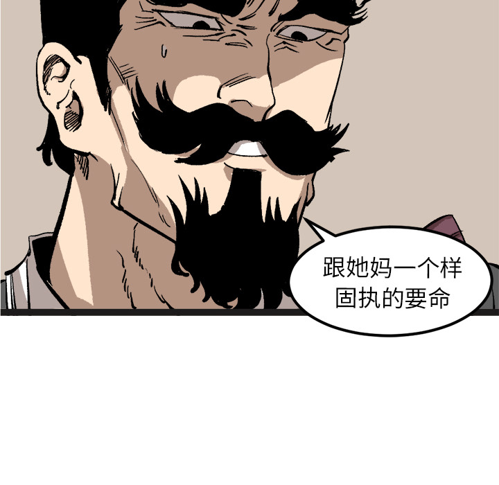 《坏朋友》漫画最新章节第29话 29免费下拉式在线观看章节第【2】张图片