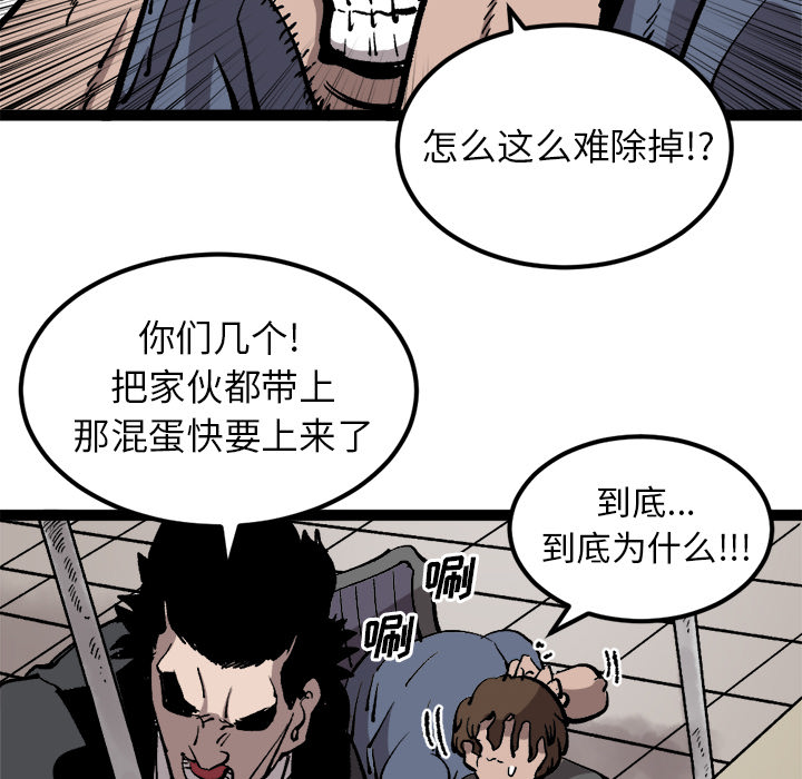 《坏朋友》漫画最新章节第30话 30免费下拉式在线观看章节第【51】张图片