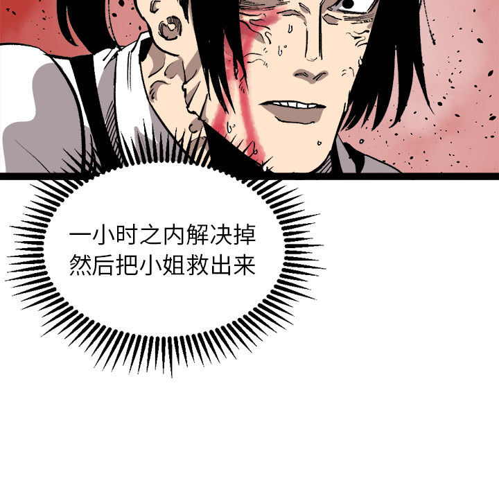 《坏朋友》漫画最新章节第30话 30免费下拉式在线观看章节第【55】张图片