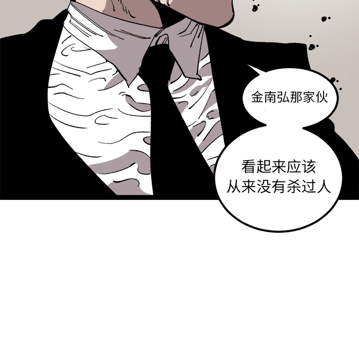 《坏朋友》漫画最新章节第30话 30免费下拉式在线观看章节第【8】张图片