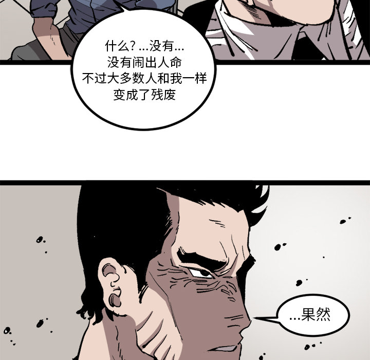 《坏朋友》漫画最新章节第30话 30免费下拉式在线观看章节第【9】张图片