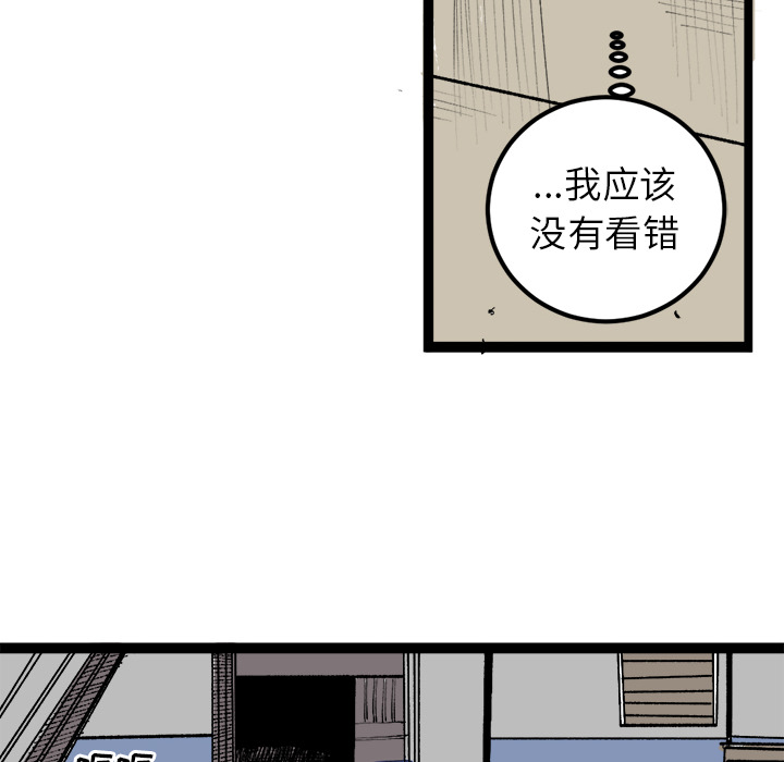 《坏朋友》漫画最新章节第30话 30免费下拉式在线观看章节第【42】张图片