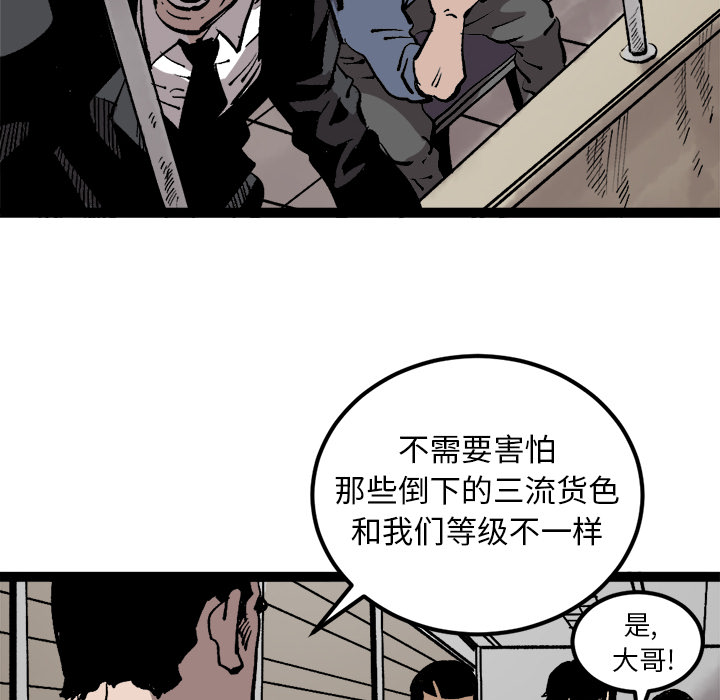 《坏朋友》漫画最新章节第30话 30免费下拉式在线观看章节第【50】张图片