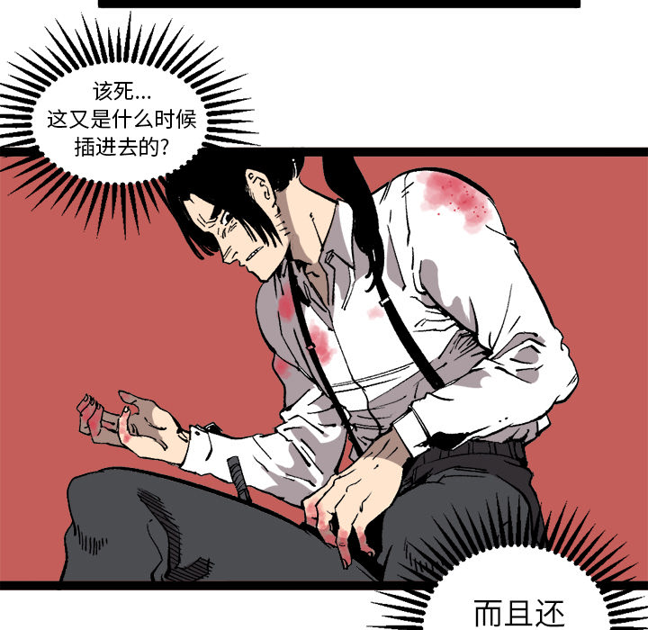 《坏朋友》漫画最新章节第30话 30免费下拉式在线观看章节第【63】张图片