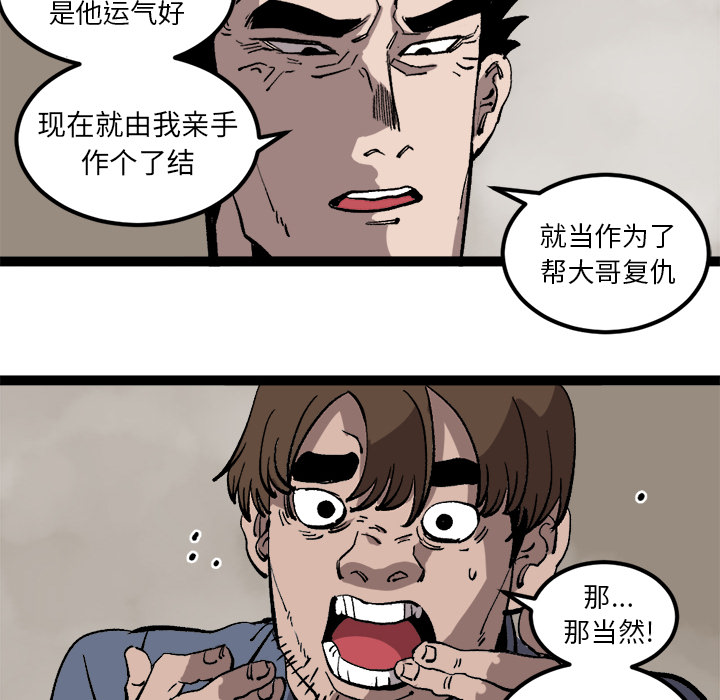 《坏朋友》漫画最新章节第30话 30免费下拉式在线观看章节第【45】张图片