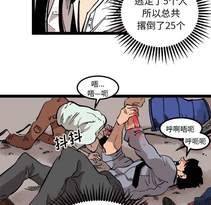 《坏朋友》漫画最新章节第30话 30免费下拉式在线观看章节第【67】张图片