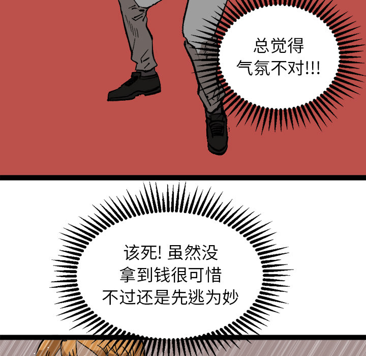 《坏朋友》漫画最新章节第30话 30免费下拉式在线观看章节第【71】张图片