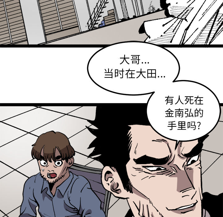 《坏朋友》漫画最新章节第30话 30免费下拉式在线观看章节第【10】张图片