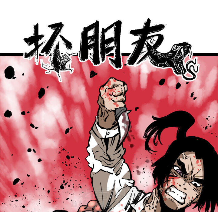 《坏朋友》漫画最新章节第30话 30免费下拉式在线观看章节第【54】张图片